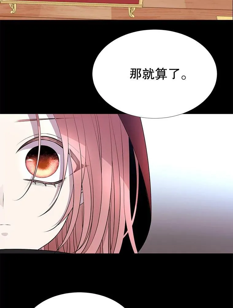 74.这么轻易就放弃了？ 第36页