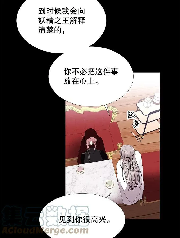 74.这么轻易就放弃了？ 第37页
