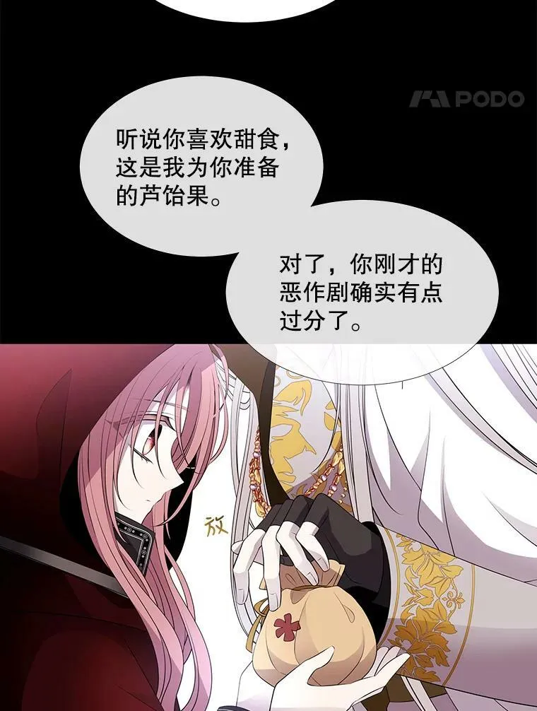 74.这么轻易就放弃了？ 第38页