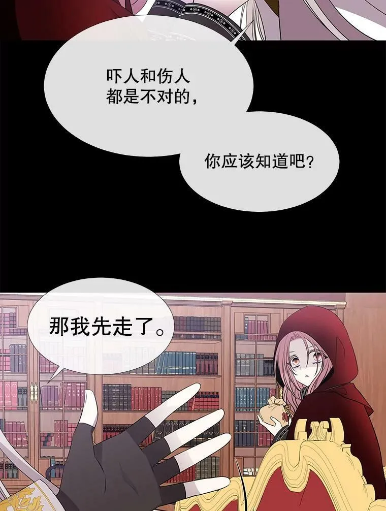 74.这么轻易就放弃了？ 第39页