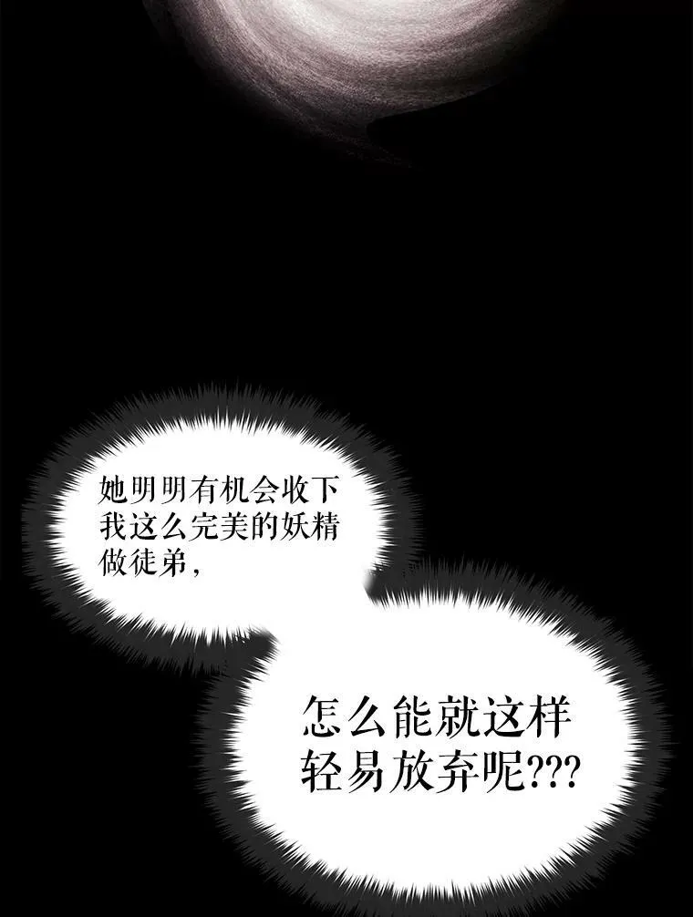 74.这么轻易就放弃了？ 第42页