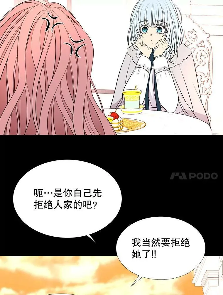 74.这么轻易就放弃了？ 第44页