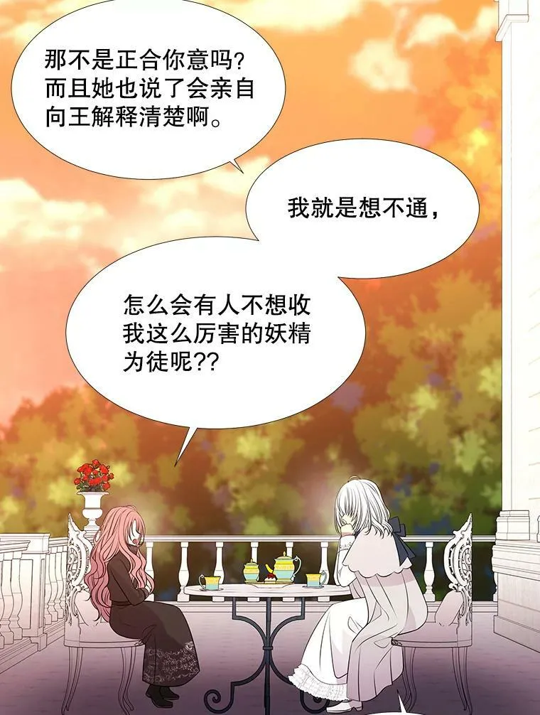 74.这么轻易就放弃了？ 第45页