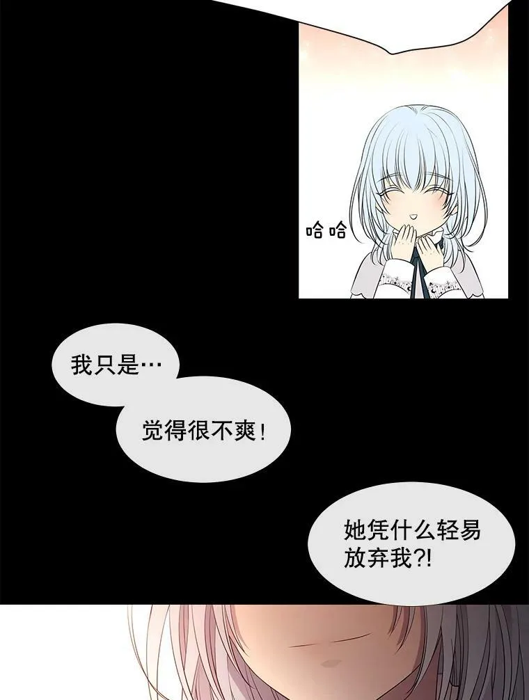 74.这么轻易就放弃了？ 第48页