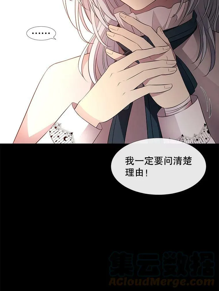 74.这么轻易就放弃了？ 第49页