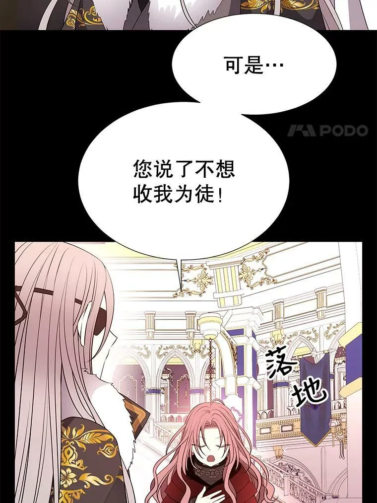 74.这么轻易就放弃了？ 第54页