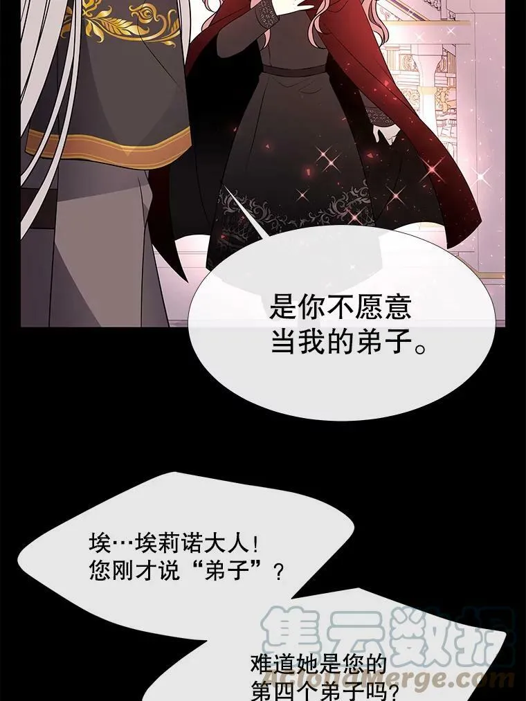 74.这么轻易就放弃了？ 第55页