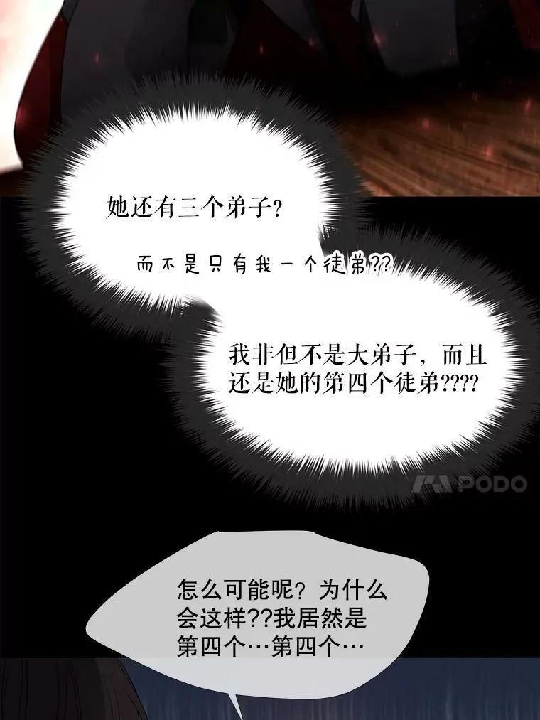 74.这么轻易就放弃了？ 第60页