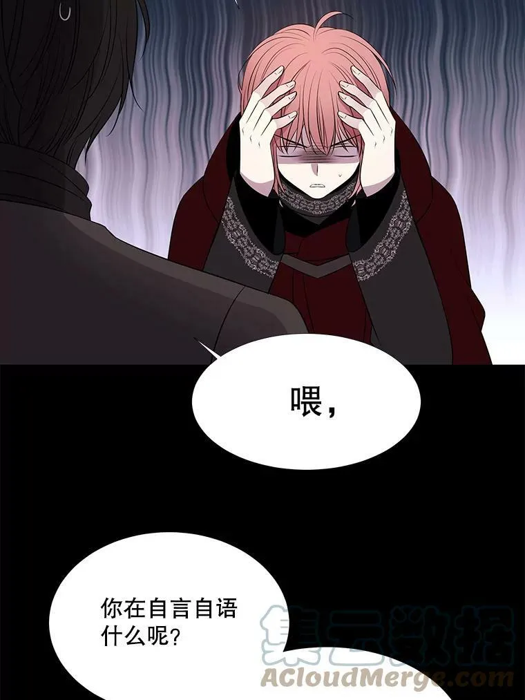 74.这么轻易就放弃了？ 第61页