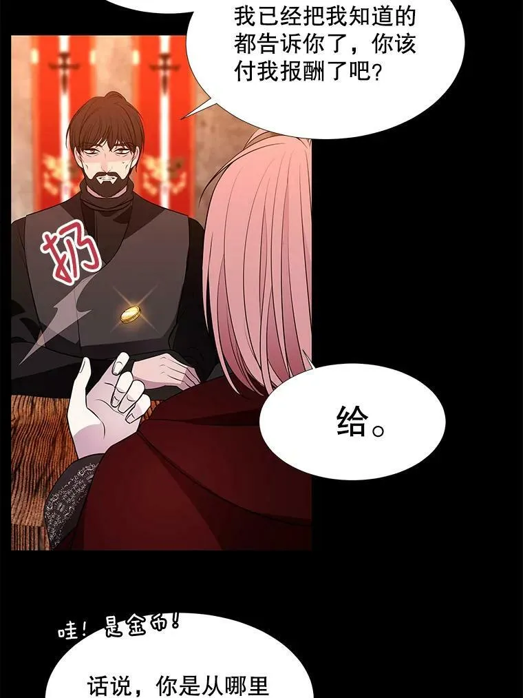 74.这么轻易就放弃了？ 第62页