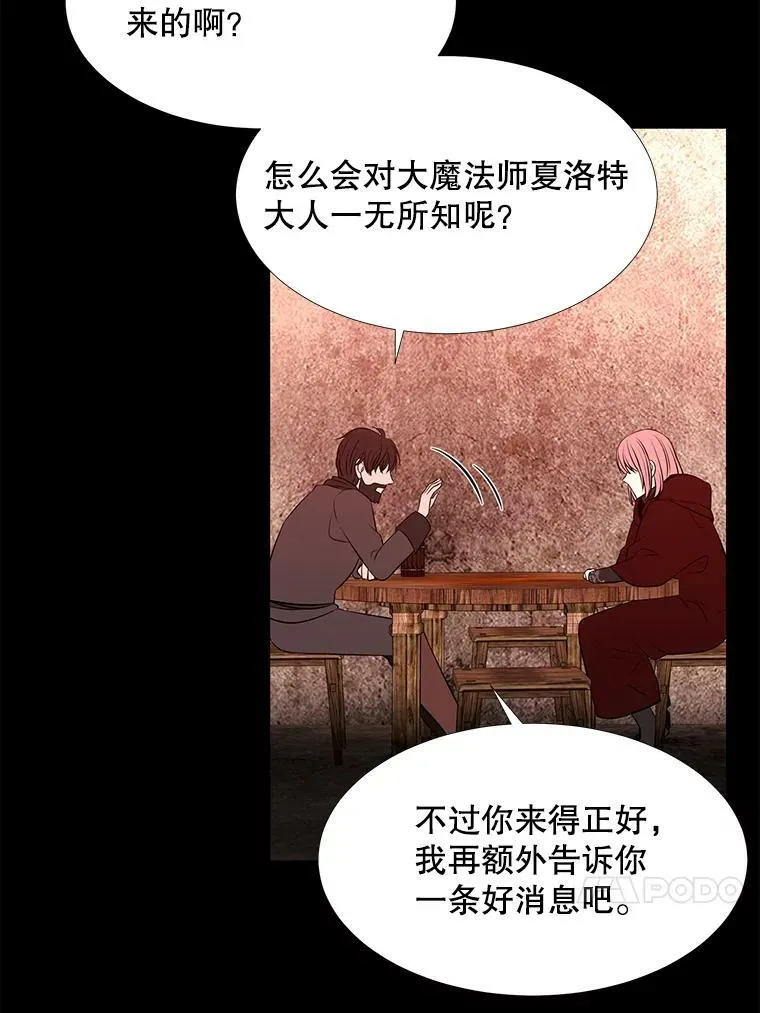 74.这么轻易就放弃了？ 第63页