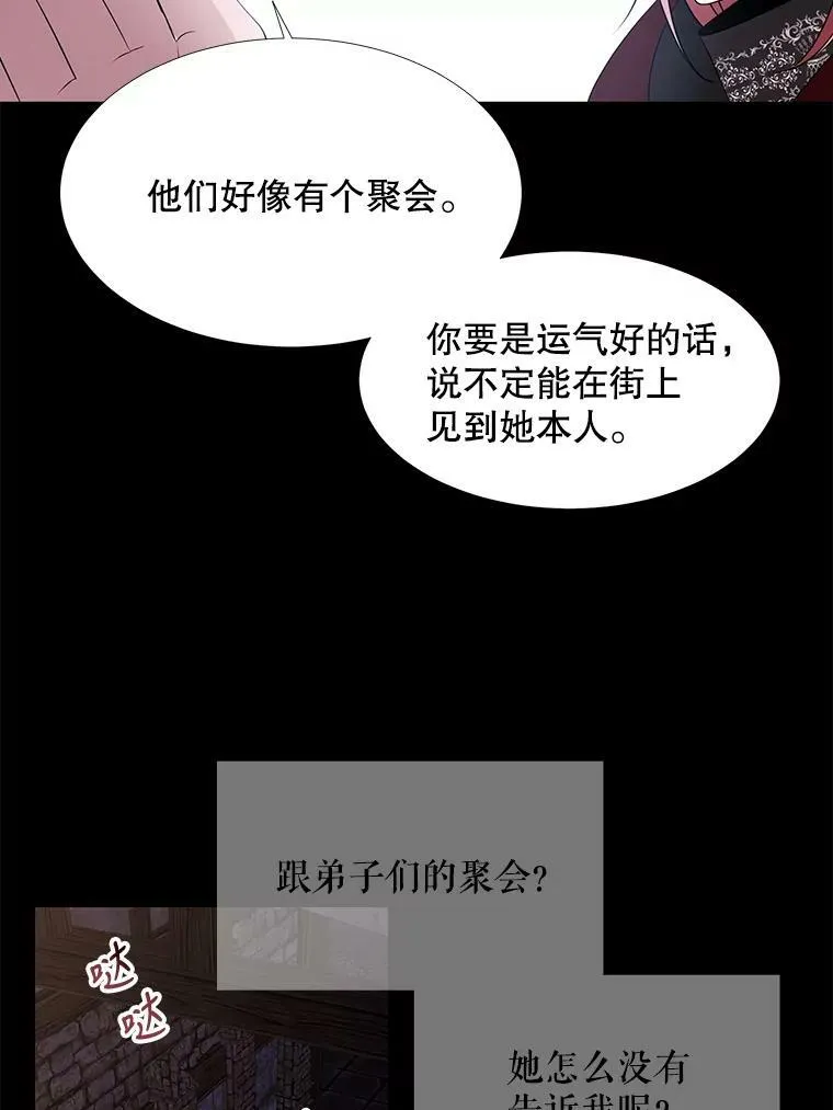 74.这么轻易就放弃了？ 第65页