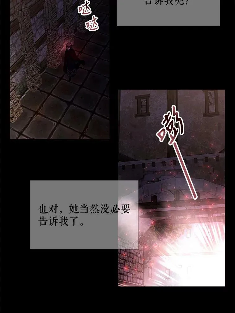 74.这么轻易就放弃了？ 第66页
