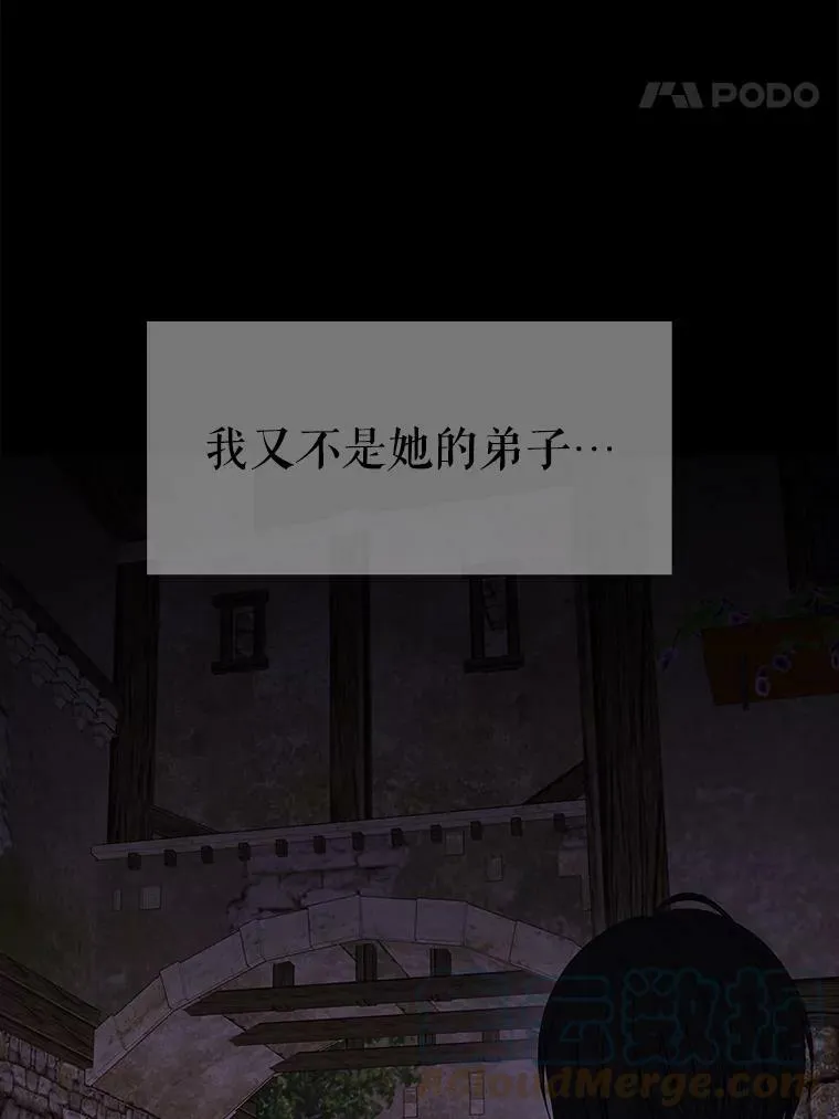 74.这么轻易就放弃了？ 第67页