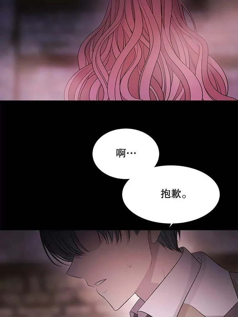74.这么轻易就放弃了？ 第69页