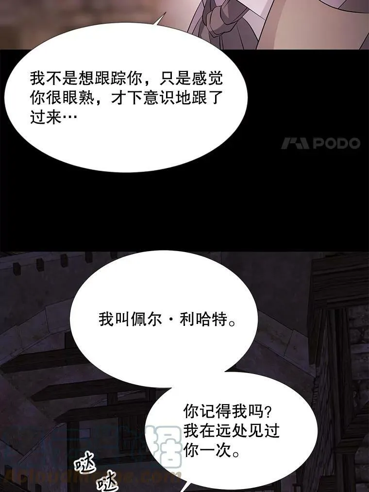 74.这么轻易就放弃了？ 第70页