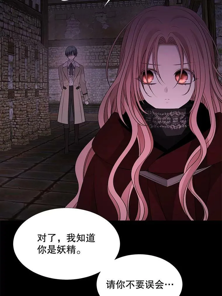 74.这么轻易就放弃了？ 第71页