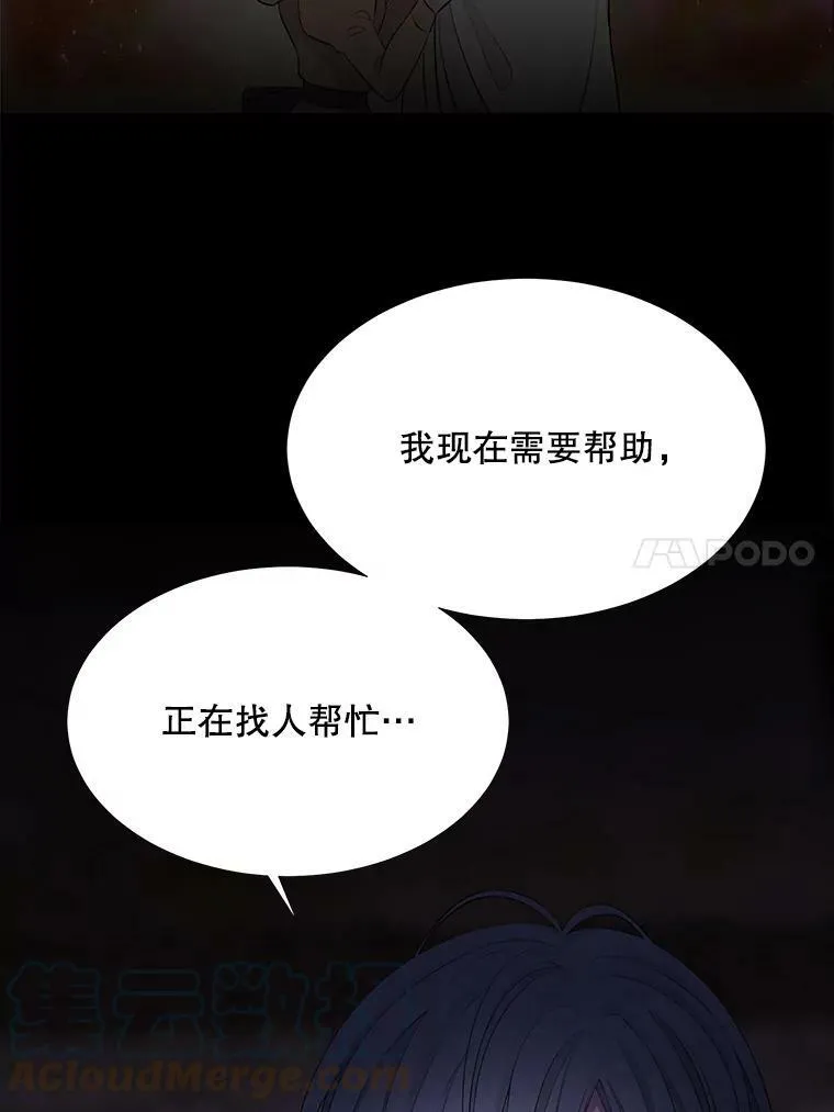 74.这么轻易就放弃了？ 第73页