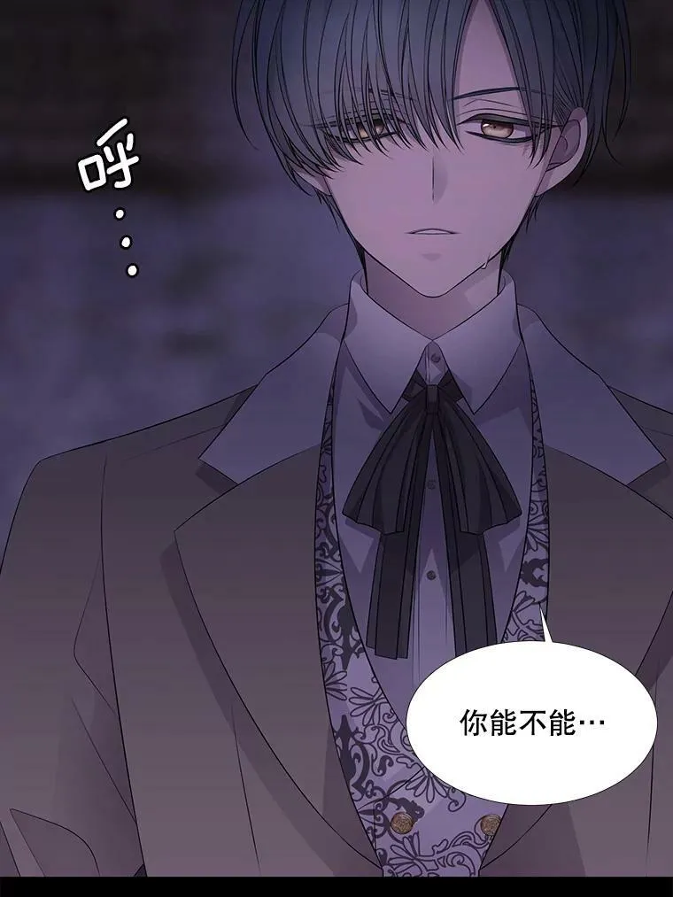 74.这么轻易就放弃了？ 第74页