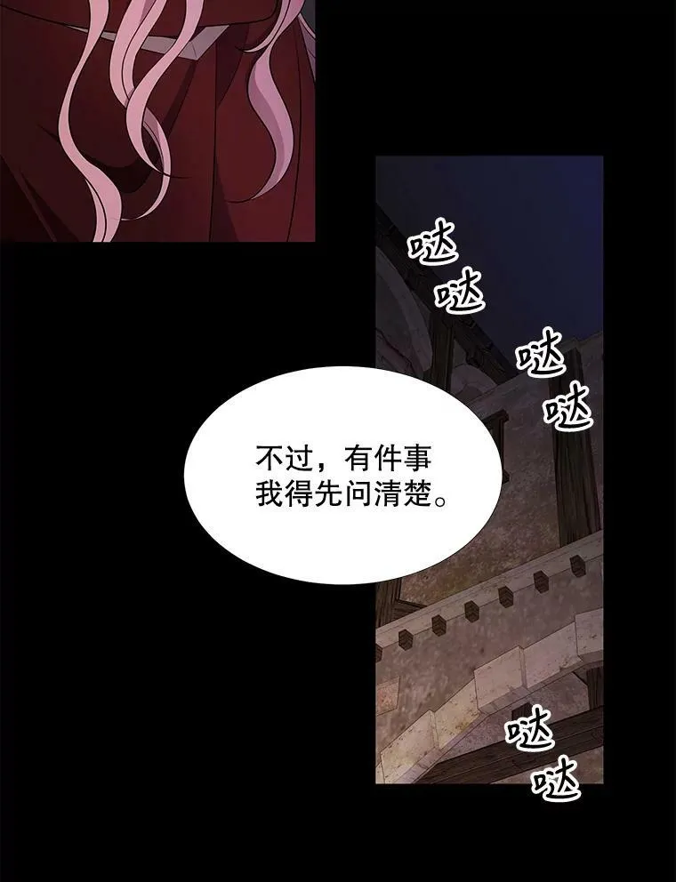 75.聚会 第5页