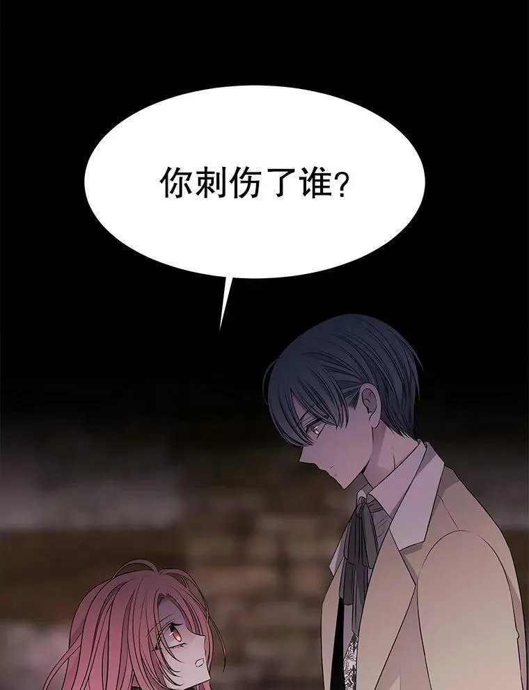 75.聚会 第6页