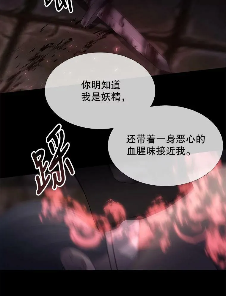 75.聚会 第9页