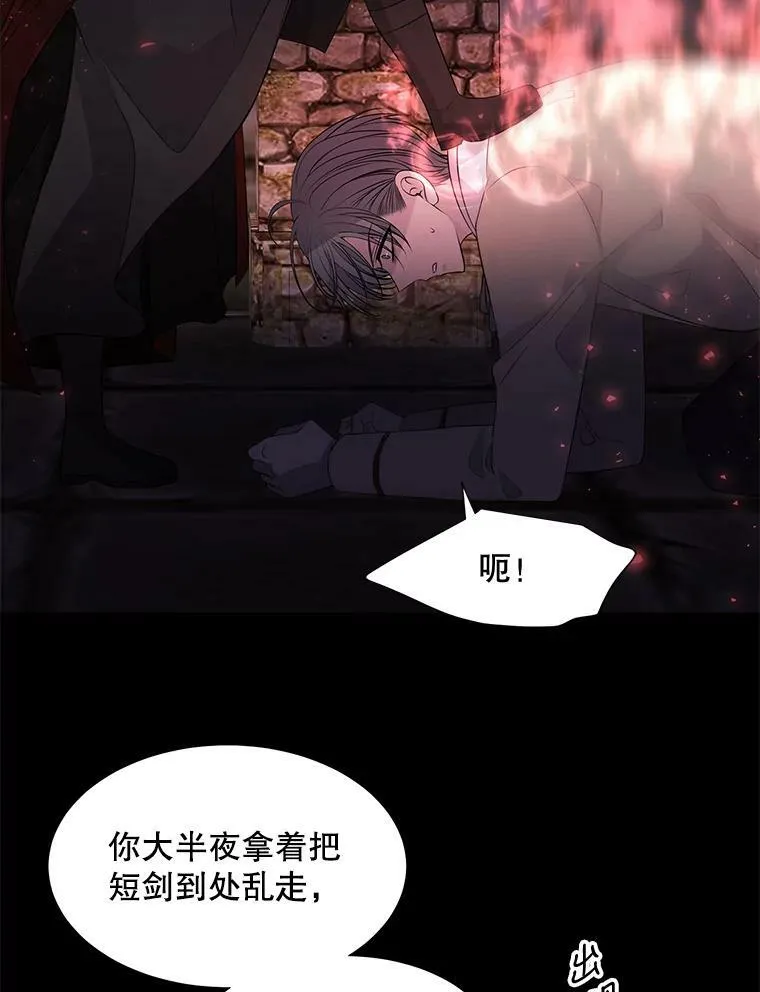 75.聚会 第11页