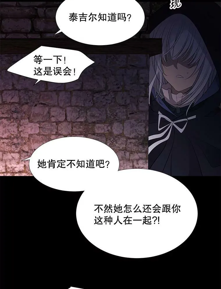 75.聚会 第12页