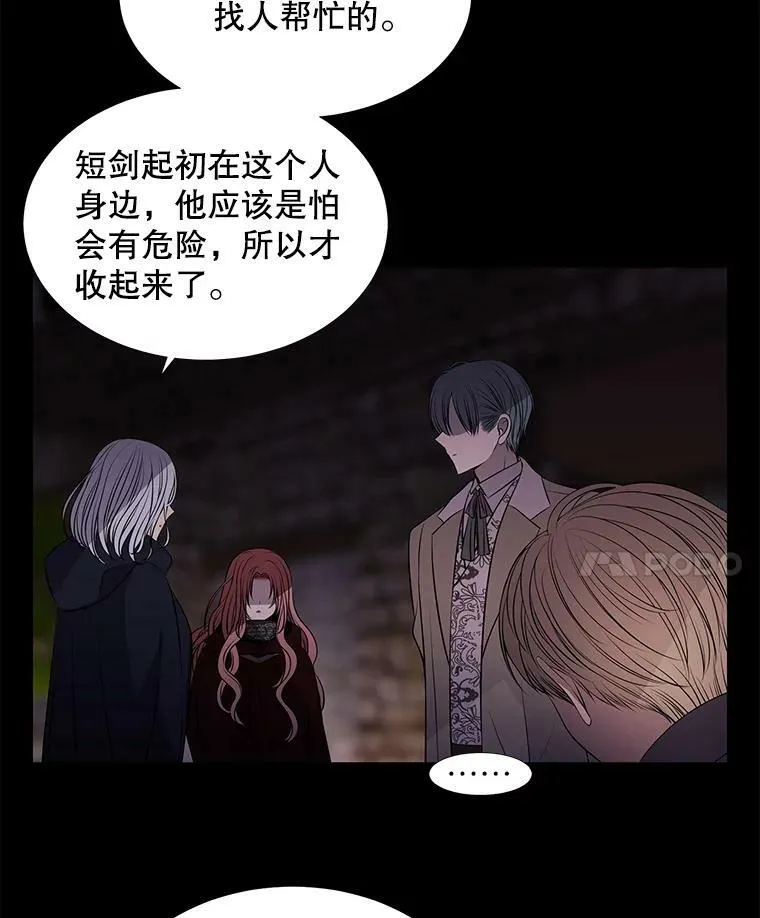 75.聚会 第21页