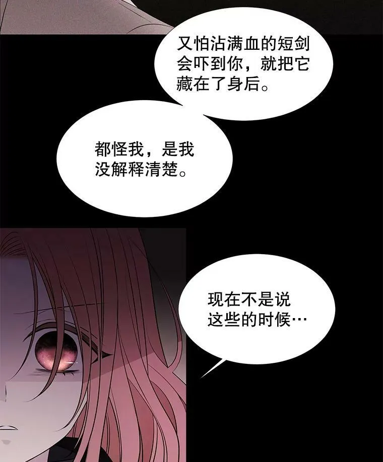 75.聚会 第24页