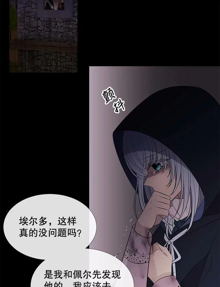 75.聚会 第30页