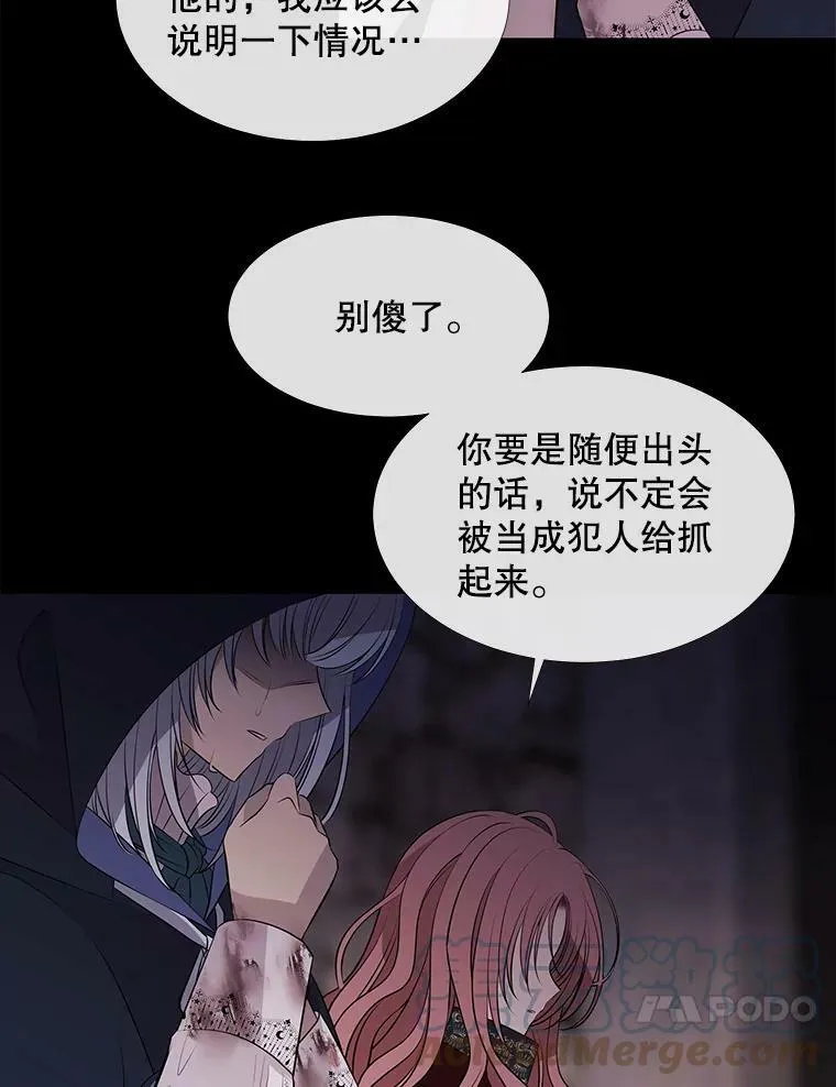 75.聚会 第31页