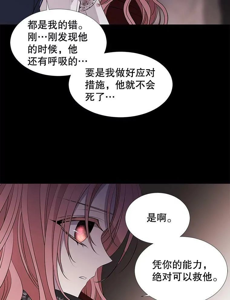 75.聚会 第32页