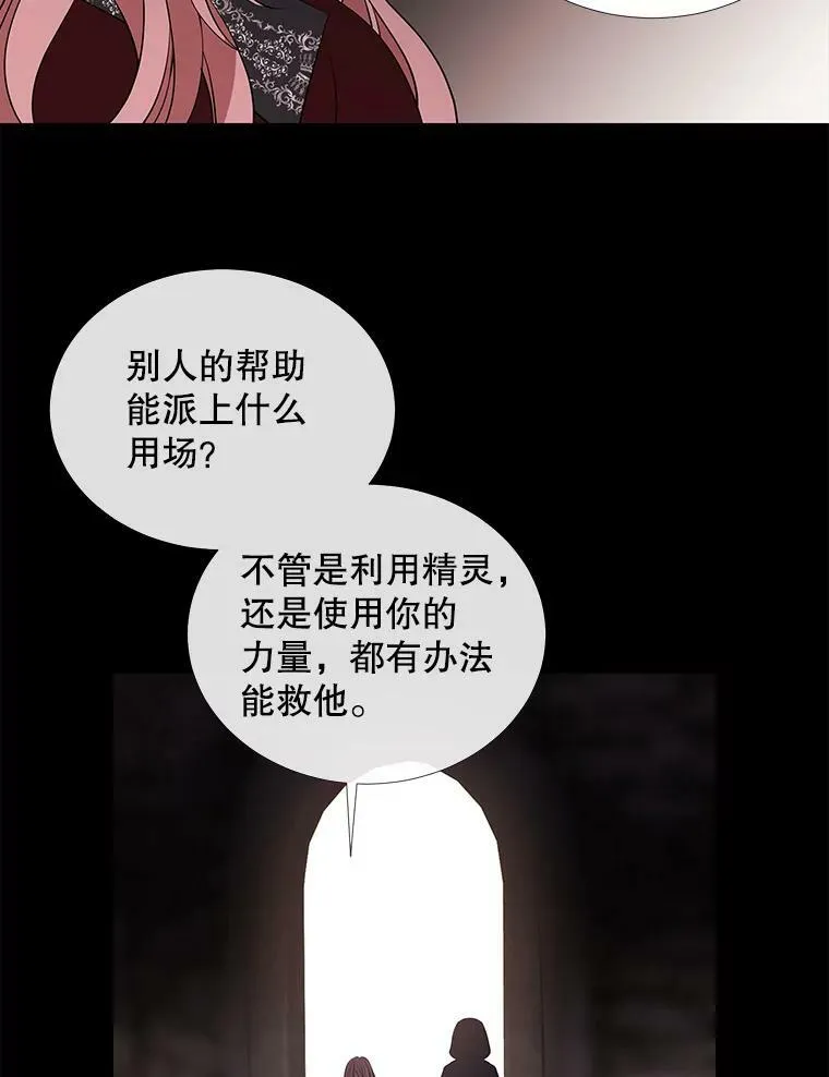 75.聚会 第33页