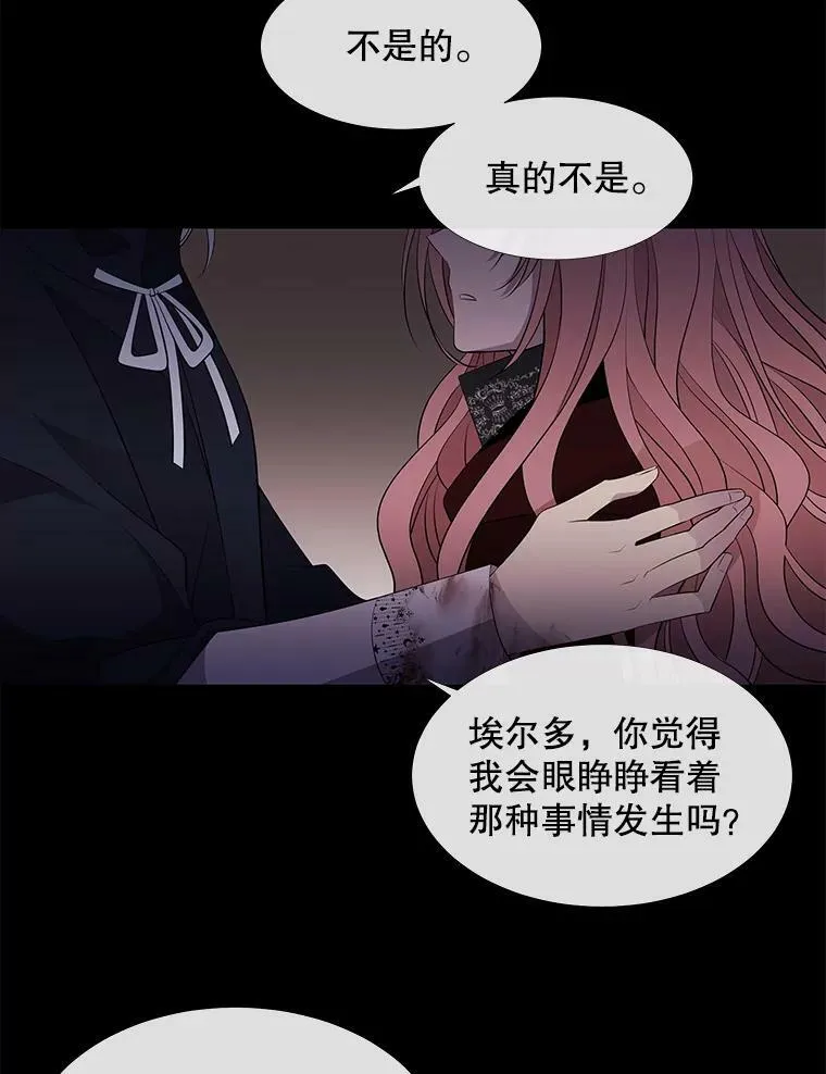 75.聚会 第36页