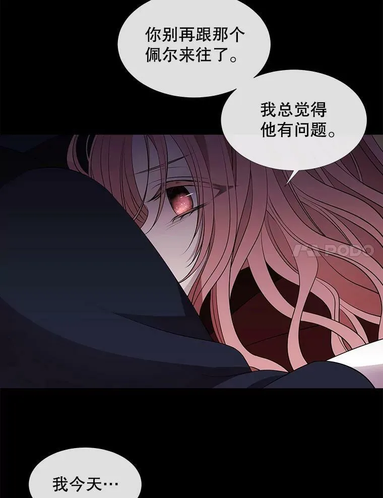 75.聚会 第38页