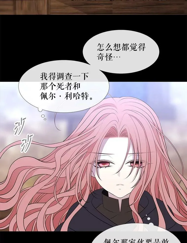 75.聚会 第42页