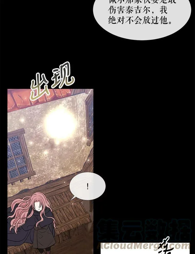 75.聚会 第43页