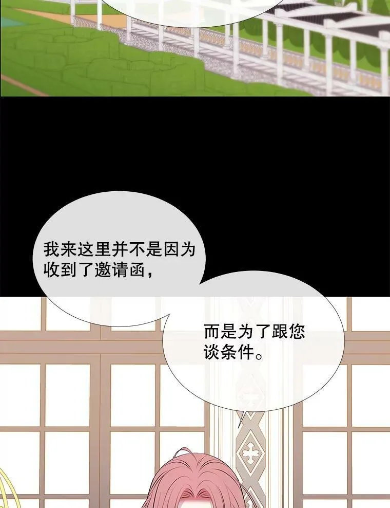 75.聚会 第47页