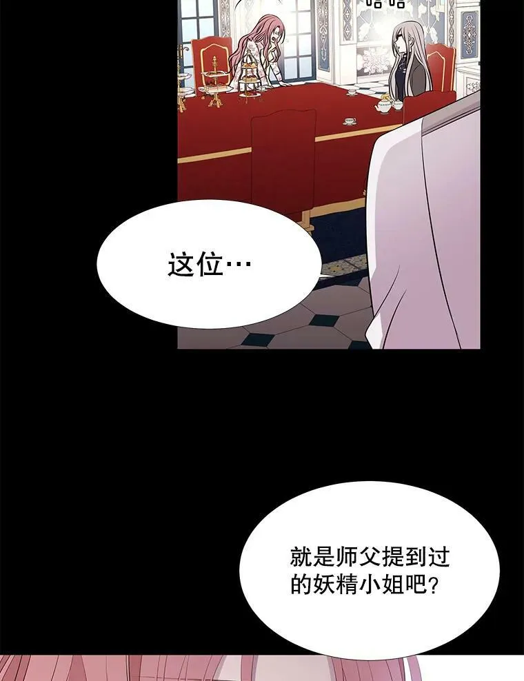 75.聚会 第50页