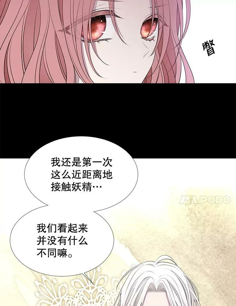 75.聚会 第51页