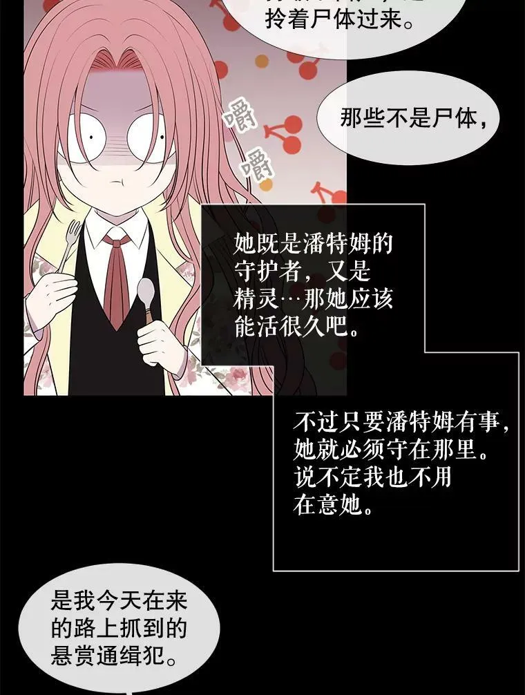 75.聚会 第62页