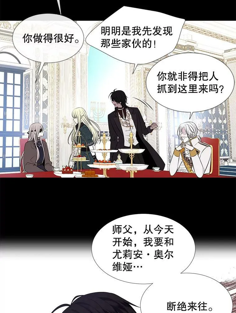 75.聚会 第63页