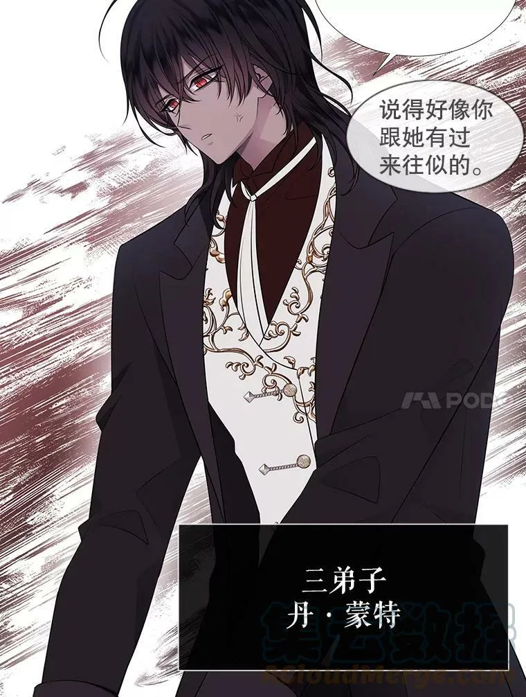 75.聚会 第64页