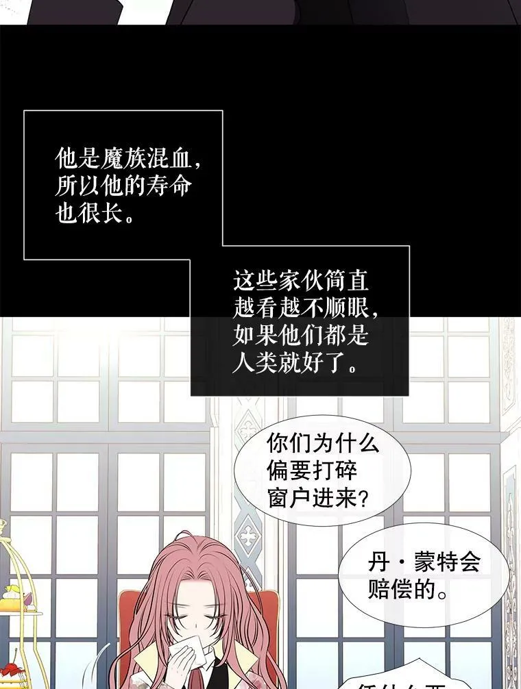 75.聚会 第65页