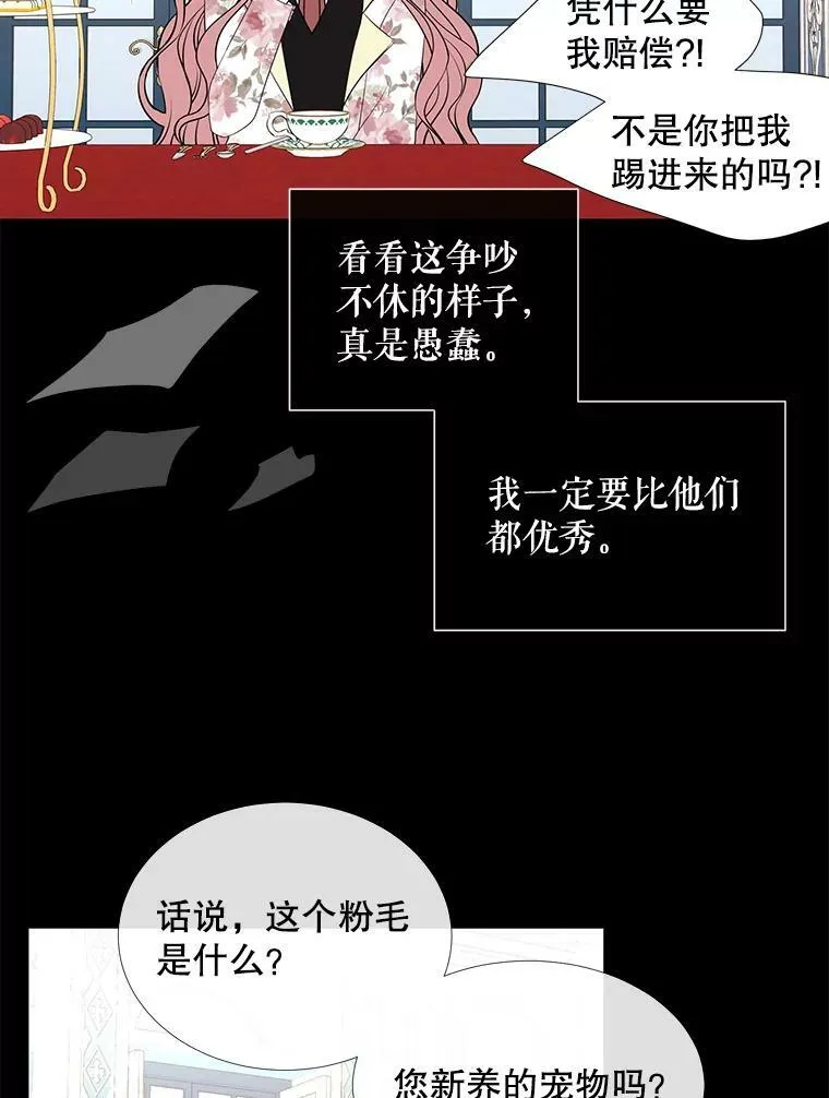 75.聚会 第66页