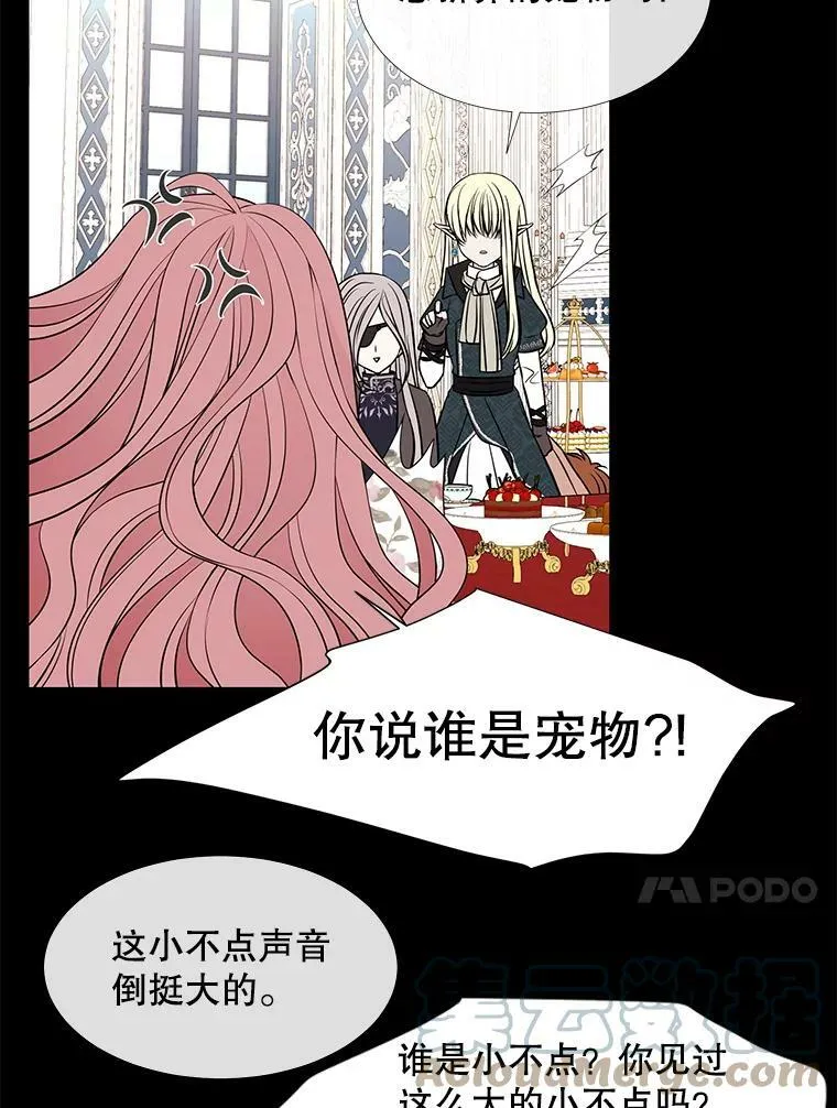 75.聚会 第67页