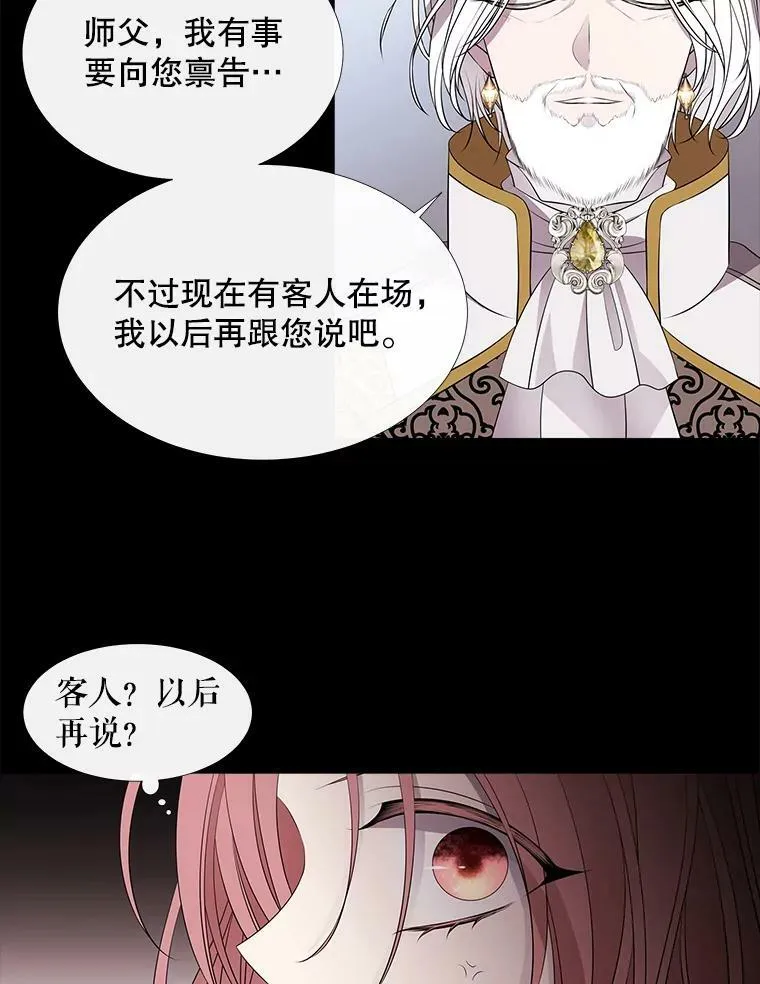 76.佩尔·利哈特 第3页