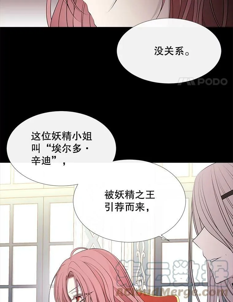 76.佩尔·利哈特 第4页
