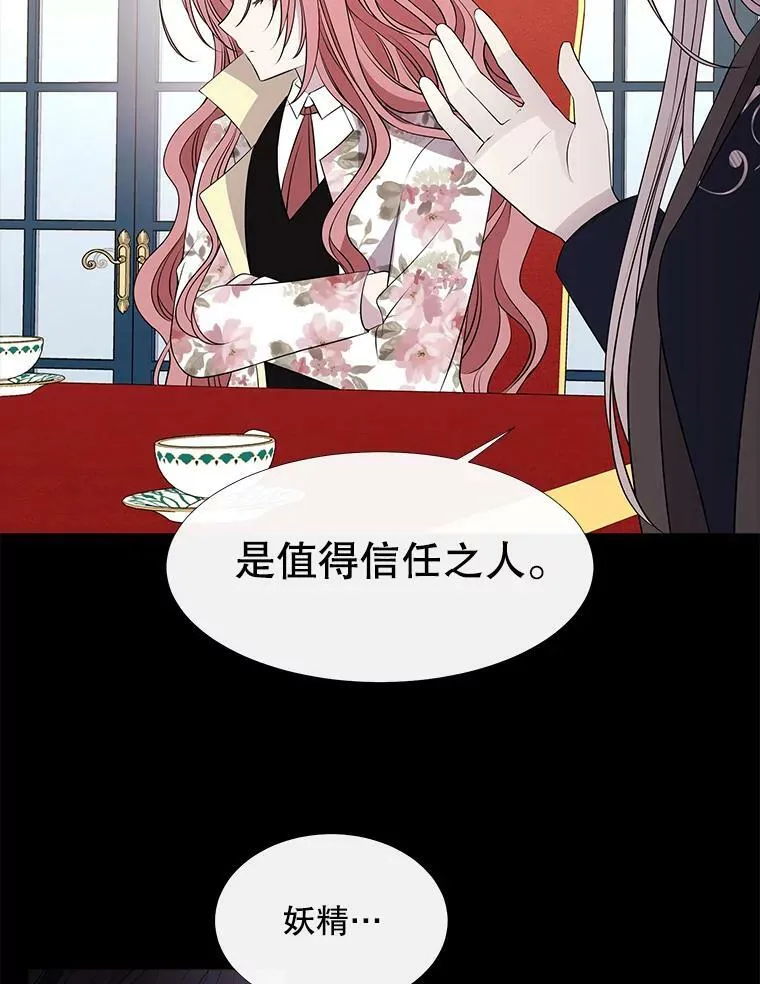76.佩尔·利哈特 第5页